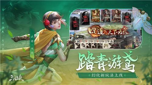 三国杀移动版3.5.0
