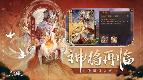 三国杀移动版3.5.0