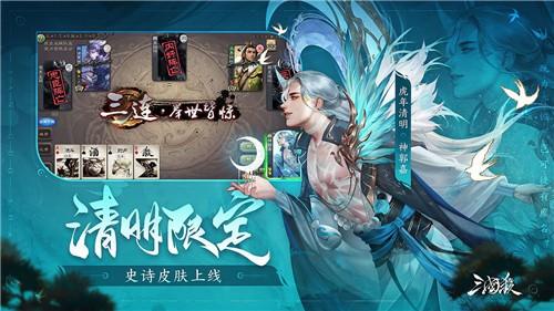 三国杀移动版3.5.0