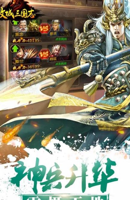 攻城天下华为版v1.26