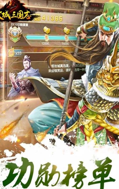 攻城天下华为版v1.26