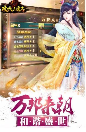 攻城天下华为版v1.26