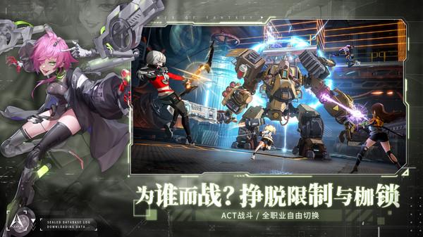 幻塔手游官服v1.2.78