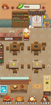 富贵火锅店破解版v1.0.0