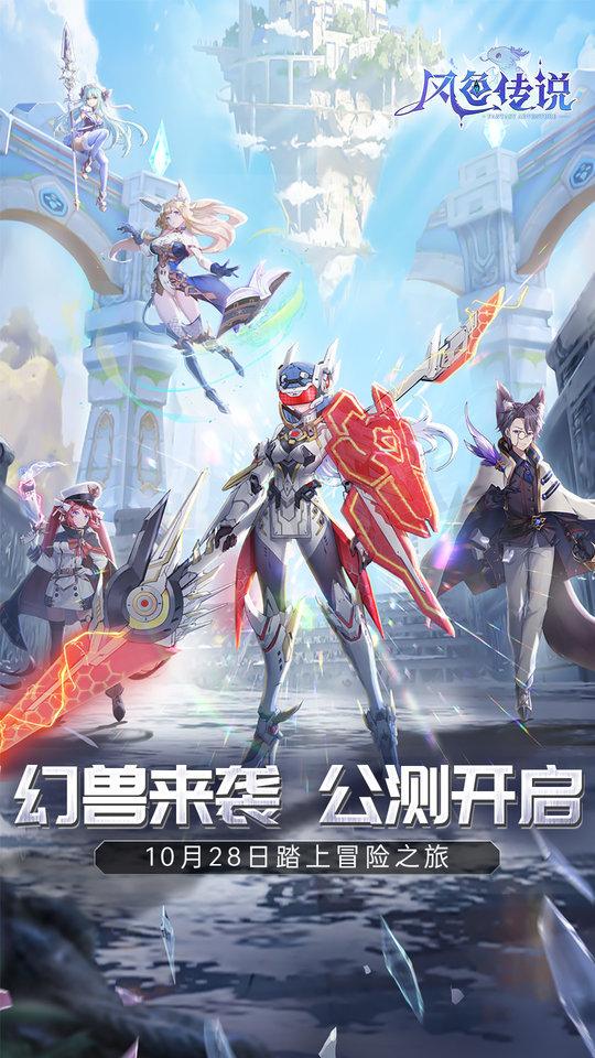 风色传说免费版v1.2.6
