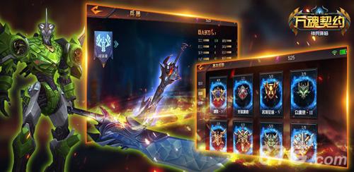 万魂契约最新版1.0