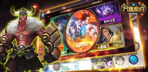 万魂契约最新版1.0
