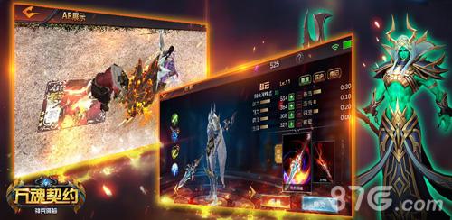 万魂契约最新版1.0