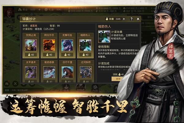 攻城夺将九游版v1.0.1