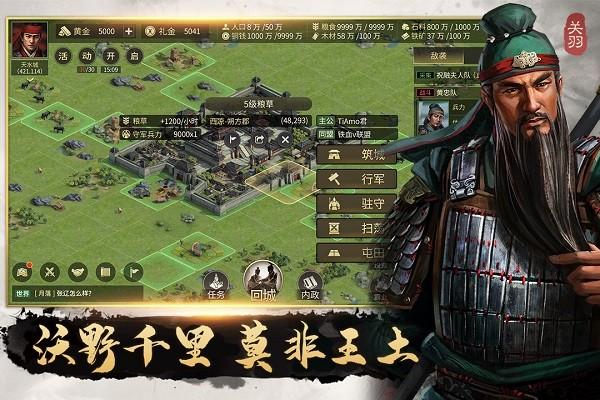 攻城夺将九游版v1.0.1