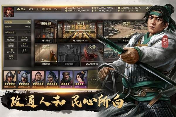 攻城夺将九游版v1.0.1