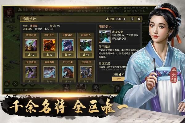 攻城夺将九游版v1.0.1