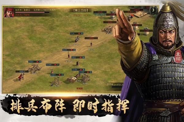 攻城夺将九游版v1.0.1