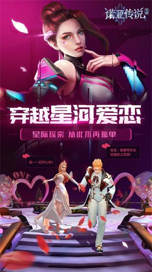 诺亚传说怀旧版v5.0.3 最新版