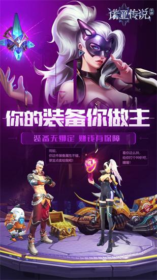 诺亚传说怀旧版v5.0.3 最新版