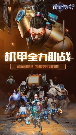 诺亚传说怀旧版v5.0.3 最新版