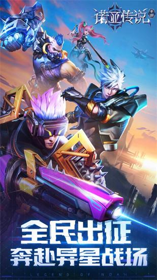 诺亚传说怀旧版v5.0.3 最新版