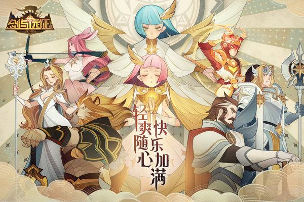 剑与远征韩服v1.87.01