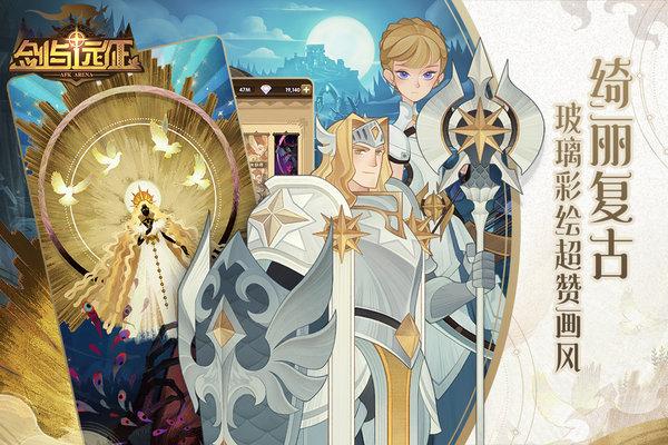 剑与远征韩服v1.87.01