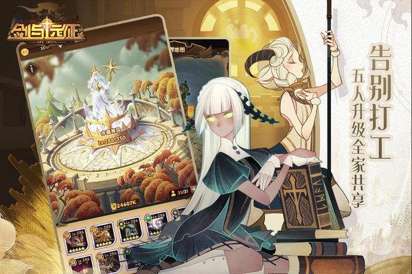 剑与远征韩服v1.87.01