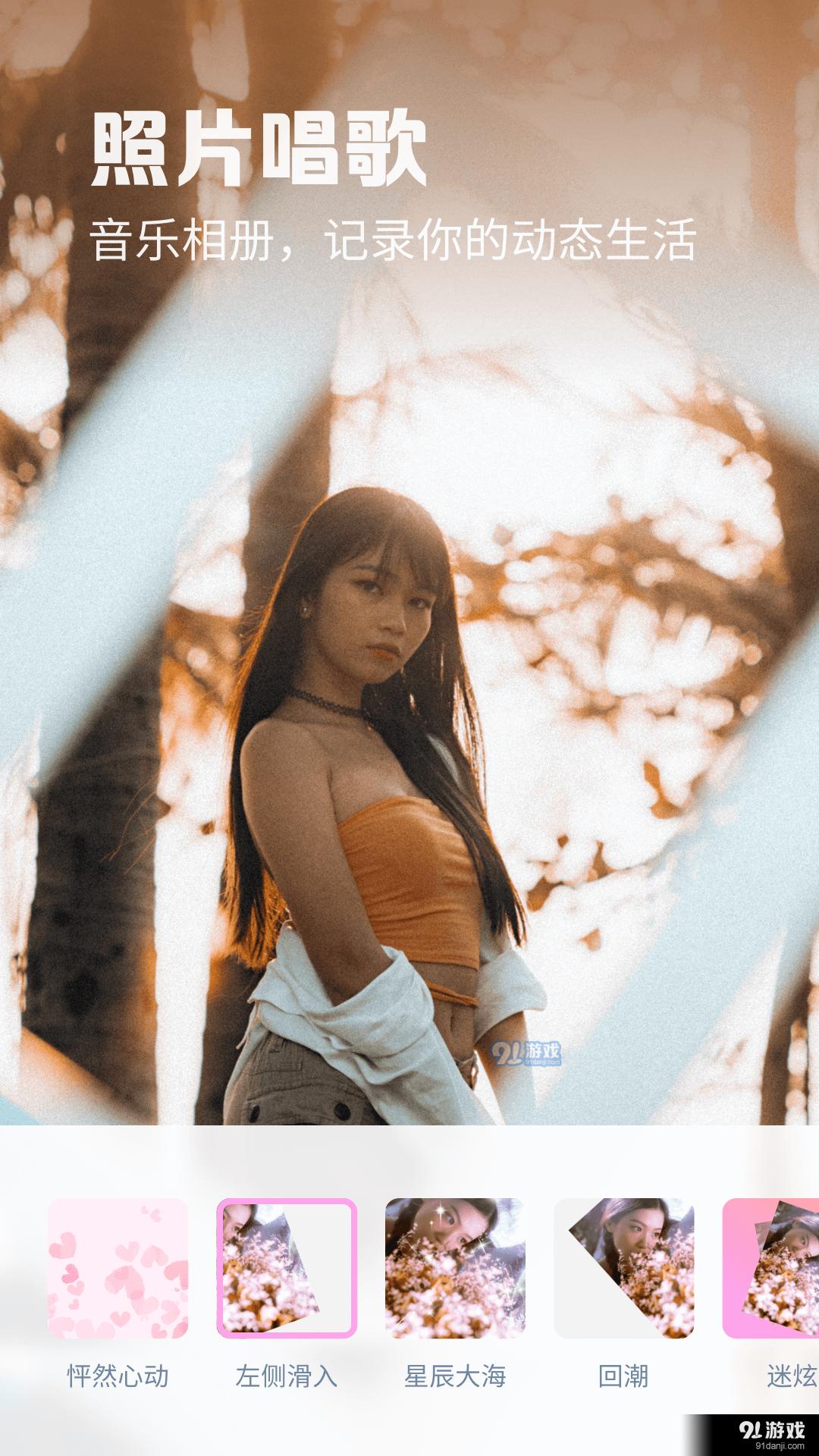 满萌相机安卓版1.3.0.103