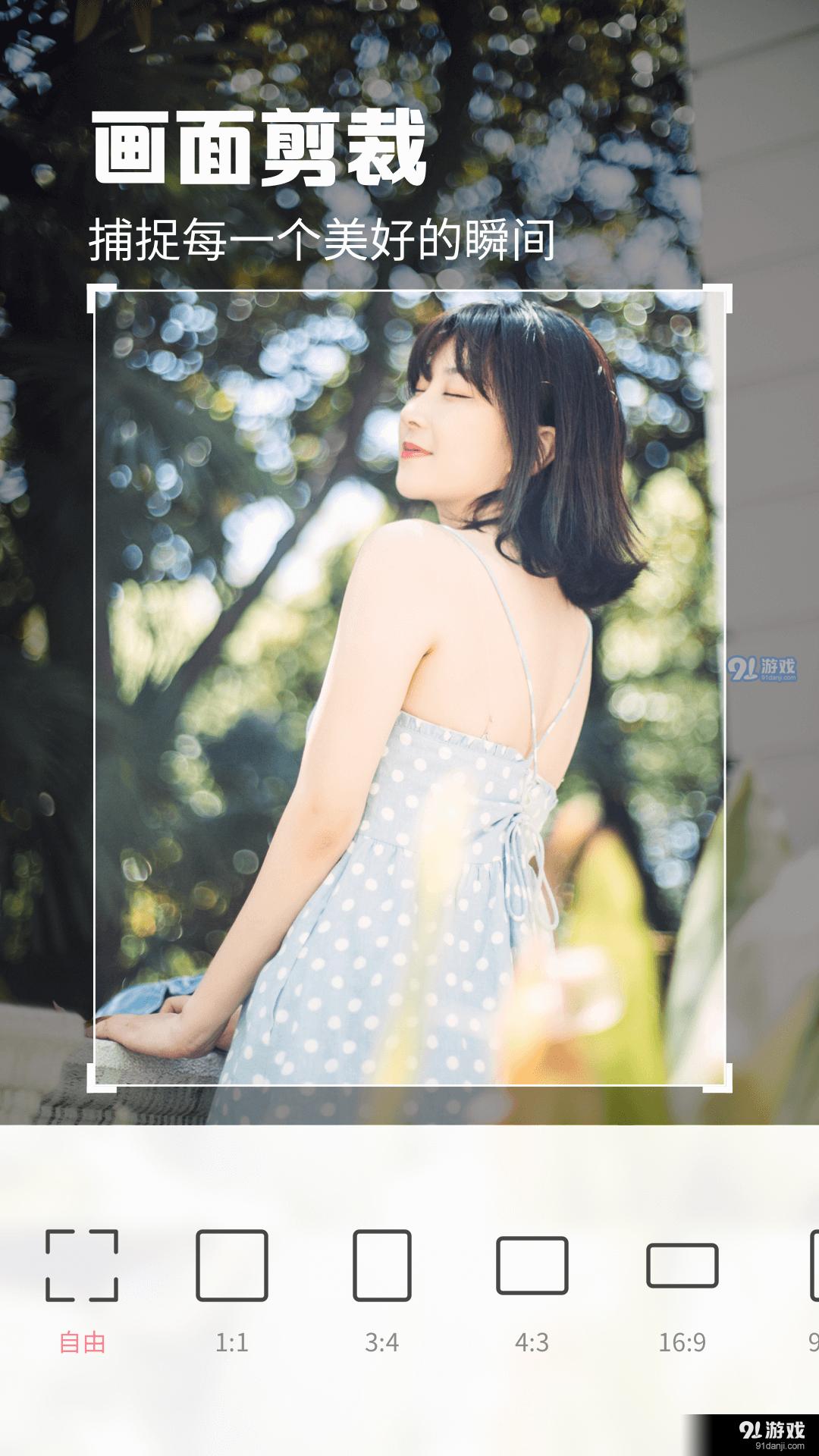 满萌相机安卓版1.3.0.103