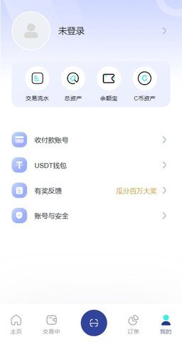 c币钱包苹果版v1.5.2
