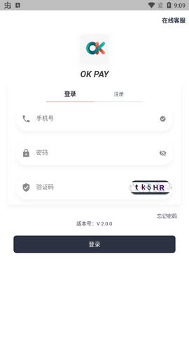 okpay钱包官网入口版v1.5.1
