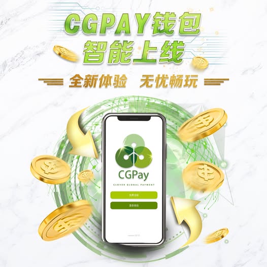 cgpay钱包官网 1