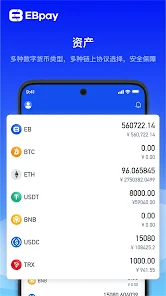 ebpay钱包官网最新版v1.2.2