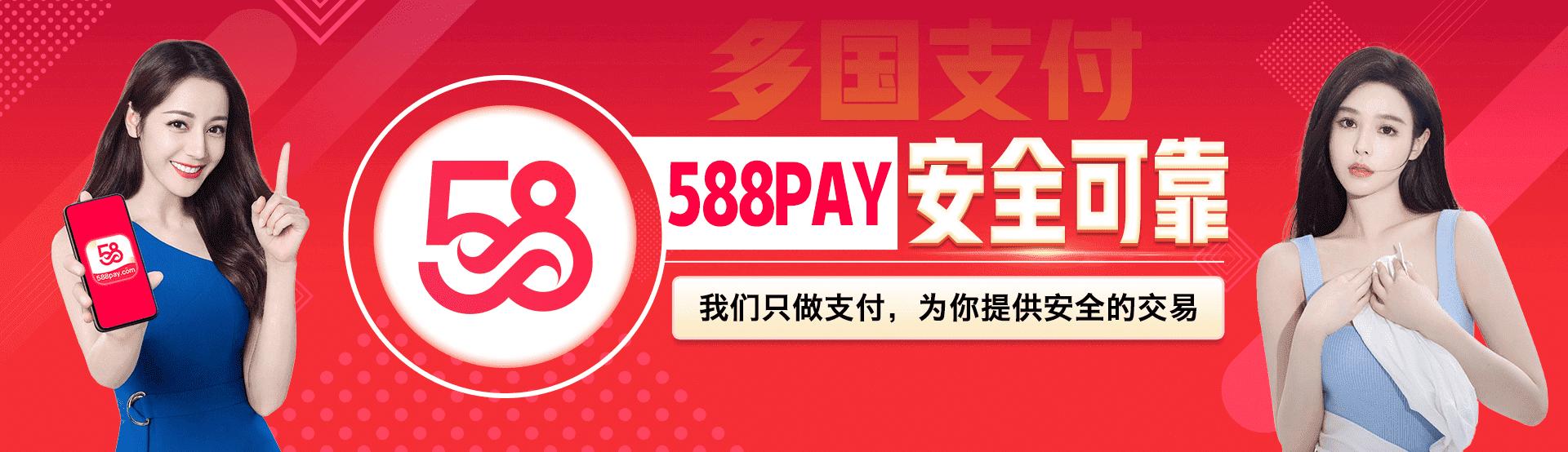 588pay钱包安卓版v1.6.9