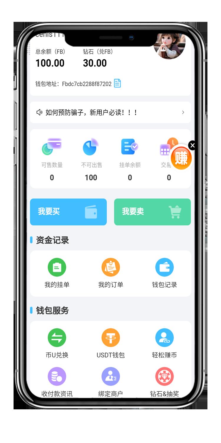 fpay钱包2.0最新版v1.10.7