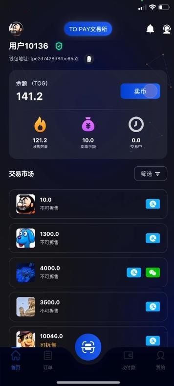 topay钱包最新版v1.1.8