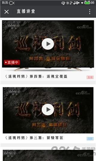 证件照一键换底免费版v1.0