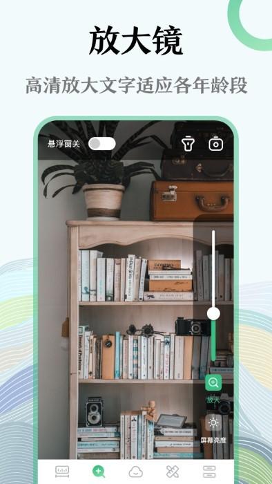手机尺子测试仪最新版v3.4.5