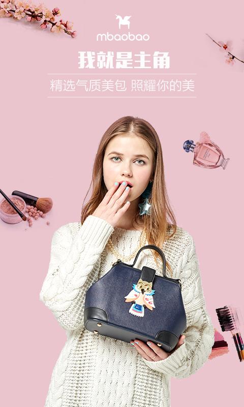 麦包包手机版v4.29