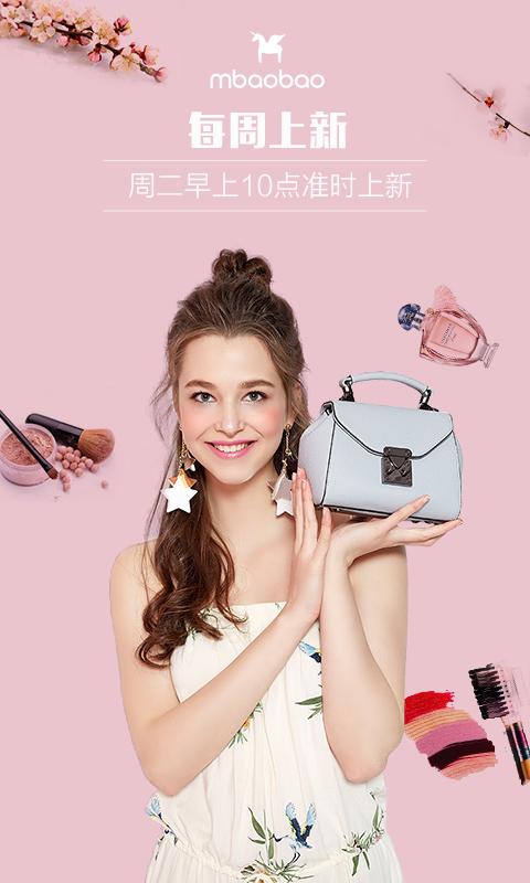 麦包包手机版v4.29