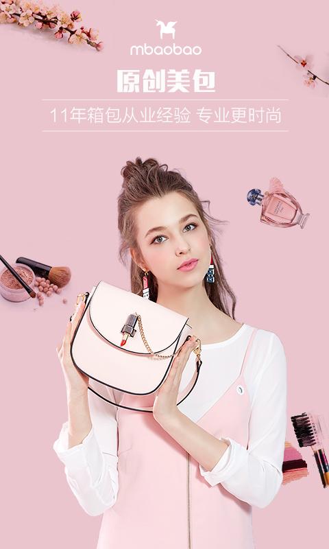 麦包包手机版v4.29