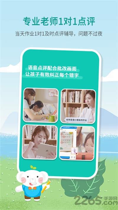 河小象少儿写字课安卓版v3.1.1