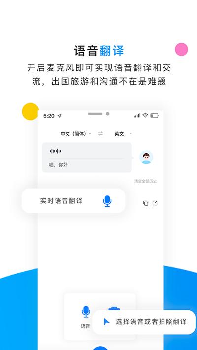 翻译侠英语拍照翻译器手机版v1.0.0