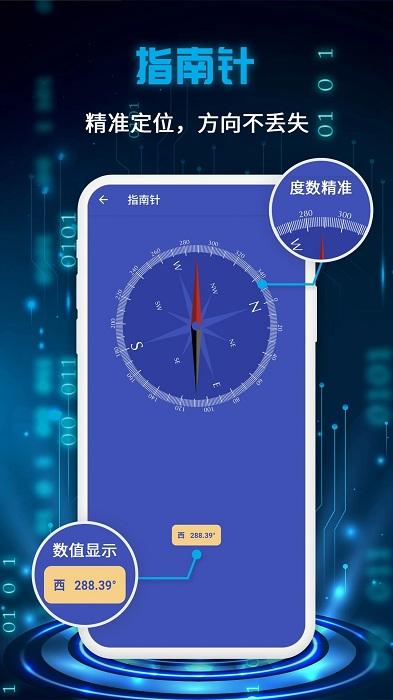 万能测量仪app免费版v20220422.1