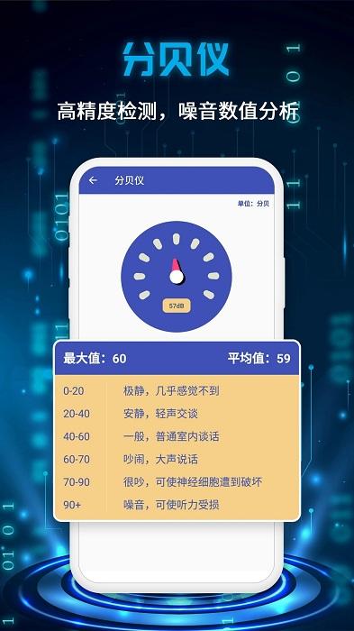 万能测量仪app免费版v20220422.1