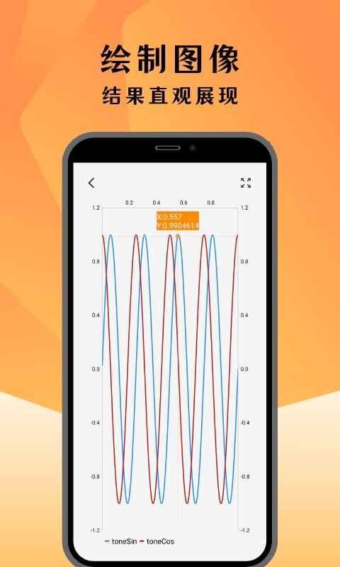 编程计算器软件最新安卓版v1.0.0