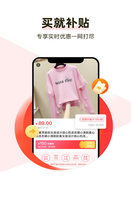 呆萌购物手机版v8.4.1