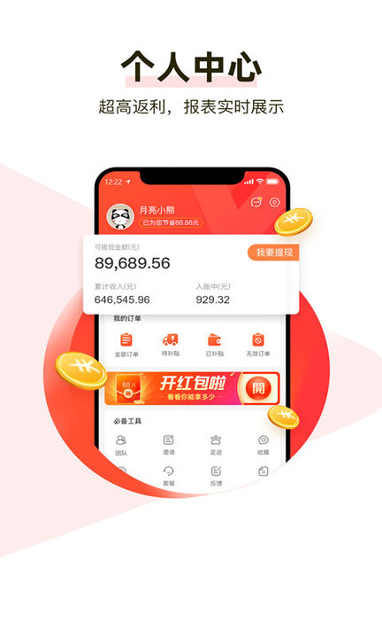 呆萌购物手机版v8.4.1