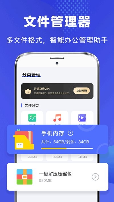 隐私文件管理器手机版 隐私文件管理器app下载