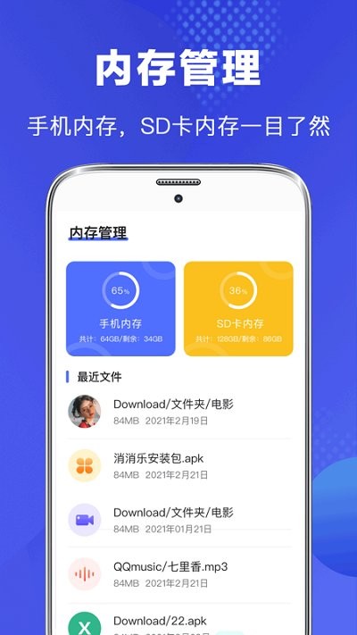 隐私文件管理器手机版v3.7.7