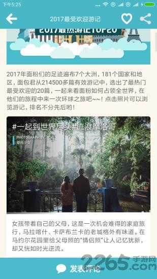 一键制作古风特效视频软件 一键制作古风特效视频app下载