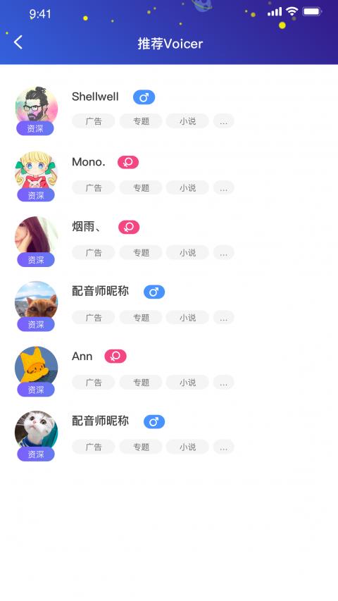 麦声手机版1.0.8