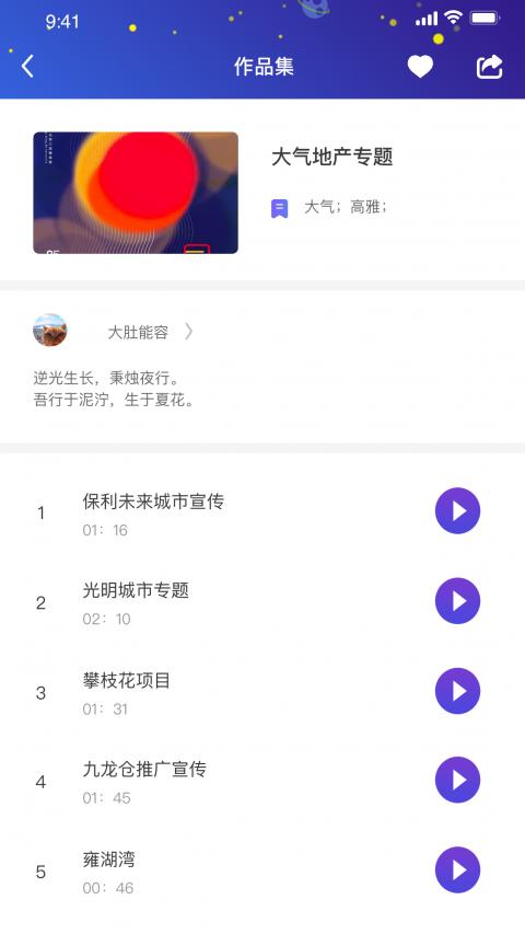 麦声手机版1.0.8